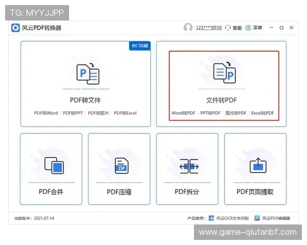 提升风云体育集团会员注册成功率的实用技巧与注意事项